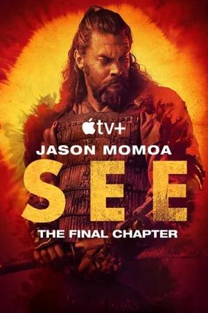 Постер к "See"