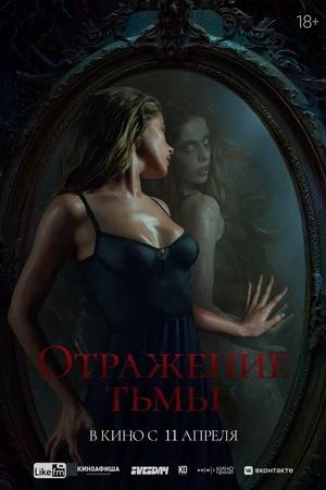 Постер к "Succubus"
