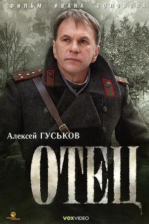 Otets