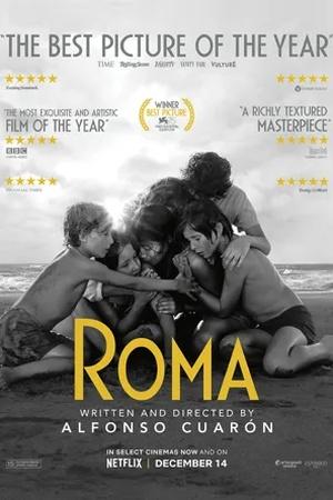 Постер к "Roma"