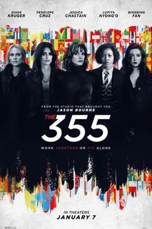 Постер к "Код 355"
