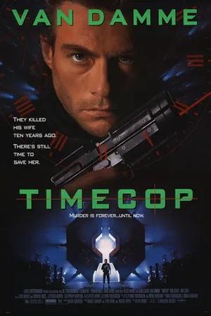 Постер к "O Guardião do Tempo"