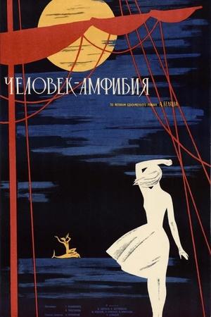 Постер к "Человек-aмфибия"