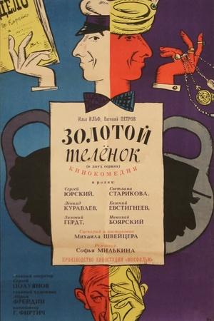 Постер к "Zolotoy telyonok"