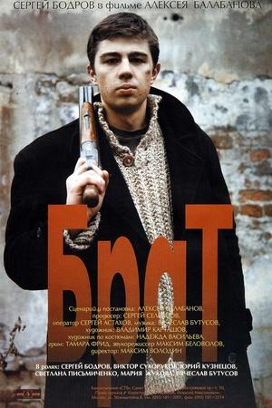 Постер к "Brat"