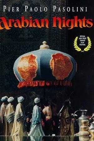 Постер к "Arabian Nights"