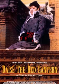 Poster Raise the Red Lantern 1991