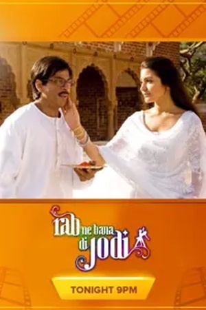 Poster Rab Ne Bana Di Jodi 2008