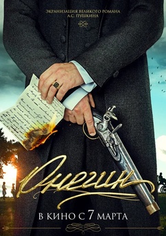 Poster Onegin 2024