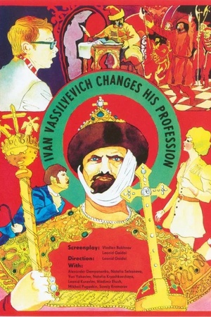 Poster Иван Васильевич меняет профессию 1973