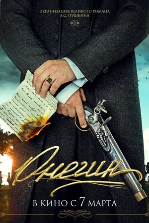 Poster Onegin 2024