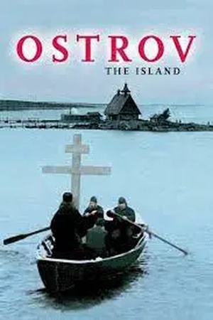 Poster The island 2006