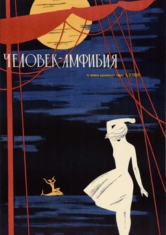 Poster Chelovek-amfibiya 1971