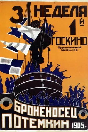 Poster Le cuirassé Potemkine 1925