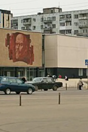 Poster Ivanteevka