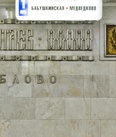 Affiche Sviblovo metro station