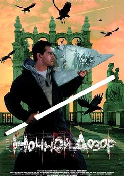 Poster Ночной дозор 2004