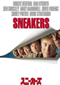 Poster Sneakers 1992