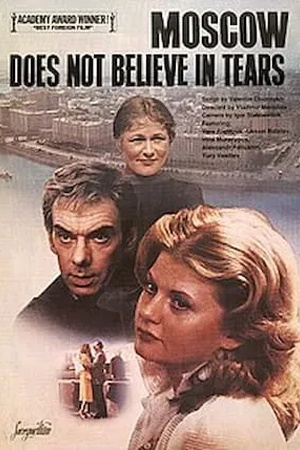 Poster Moscow Does Not Believe in Tears 1980