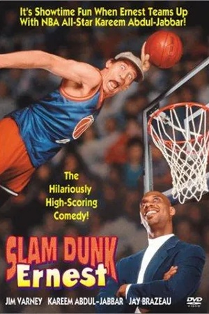 Poster Эрнест баскетболист 1995