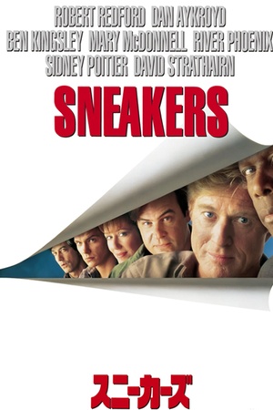 Poster Sneakers 1992
