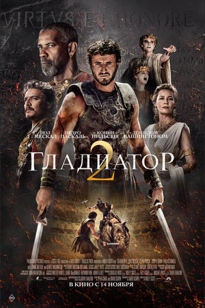 Poster Gladiator II 2024