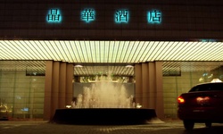 Movie image from Regent Taipei Hotel