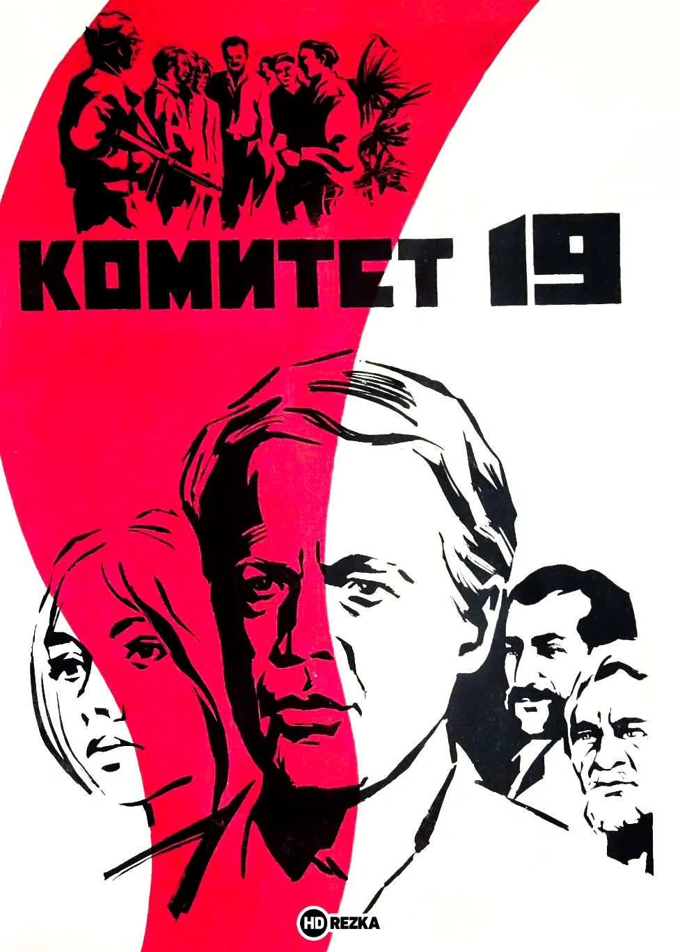 Komitet 19-ti