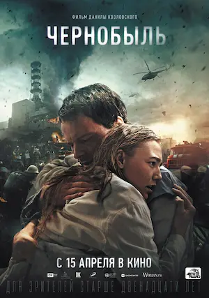 Poster Chernobyl 2021