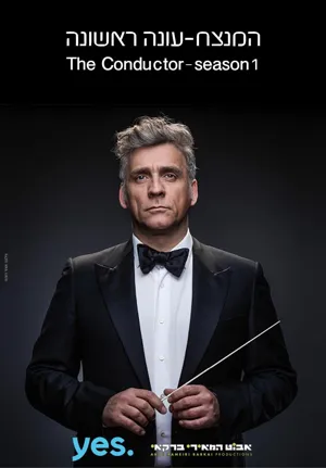 Poster The Conductor 2018