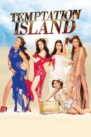 Остров искушений