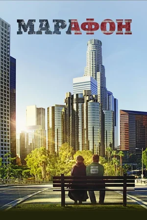 Marafon