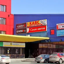 Виконда торговый центр