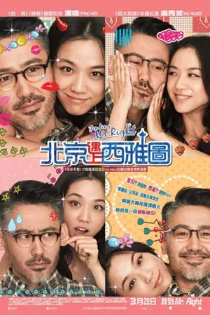 В поисках мистера Совершенство