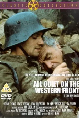 На Западном фронте без перемен